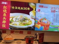 -深巷家味馆.湖北头牌红烧鱼头拌饭(黄陂店)