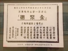 -北京全聚德(天安门店)