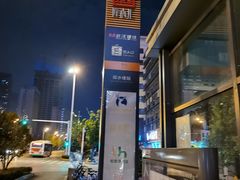 -取水楼(地铁站)