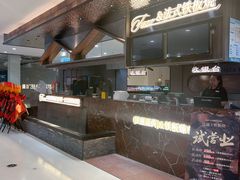 -FAZZFLAME法滋铁板烧自助