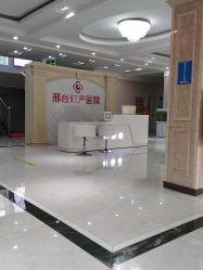 -邢台妇产医院
