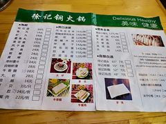 菜单-徐记手切鲜羊肉(辽沈二街店)