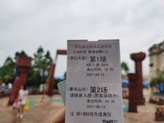 -横店影视城梦幻谷园区