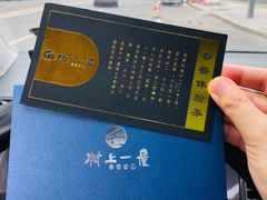 -村上一屋(望京店)