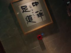 -足本纪·足道 SPA 简餐 小吃(文三西路店)
