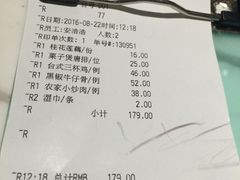 账单-汤城小厨•粤菜•靓汤(西直门凯德MALL店)