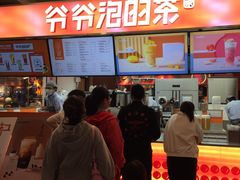 -爷爷不泡茶NOYEYENOTEA(武汉佰港城创始店)
