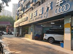 -壹伍陆连锁汽车维修美容(宝安中心区店)