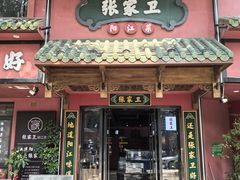 -张家卫·阳江菜·小海鲜(肥婆湾桥店)