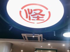 -吴记怪味面(牛王庙店)
