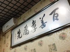 -龙香居海鲜浑锅家常菜·特色驴肉