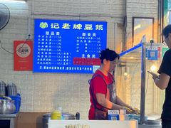-蒙记老牌豆浆