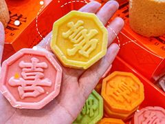 -喜計局·饼行(万象汇店)