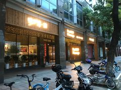-麦子MaiMassage(打浦桥店)