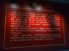 -安阳博物馆