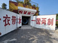 -大嶝英雄三岛战地观光园