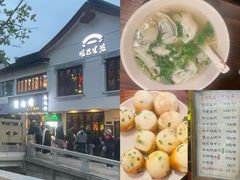 -哑巴生煎(临顿路店)