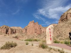 -冰沟丹霞旅游景区