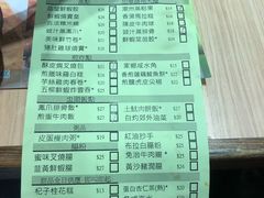 账单-添好运点心专门店(北角店)