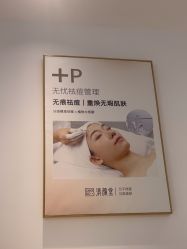 -清颜堂丨分子祛痘·功效美肤