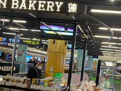 -莉蓮蛋挞(静安寺店)