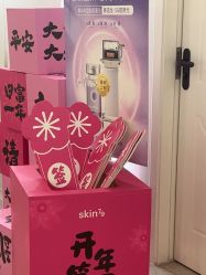 -SKIN79皮肤管理中心