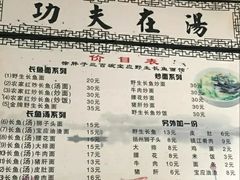 菜单-三百碗宝应长鱼面(板仓街店)