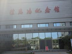 -徐悲鸿纪念馆