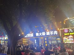-记忆串城·东北烧烤·小龙虾·大型团建(南油店)