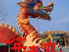 -南宫五洲植物乐园