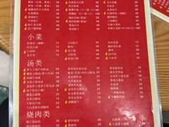 -23号墙门菜(狮虎桥店)