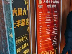 -大桶大足浴(上丰店)