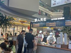 -野人先生Gelato(上海长宁龙之梦店)