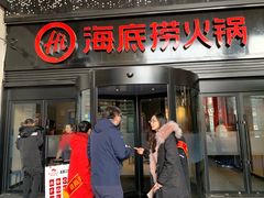 门面-海底捞火锅(亲贤北街店)