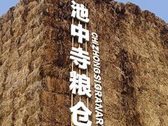 -良渚古城遗址公园