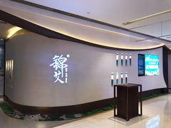 -锦艾·推拿艾灸&疗愈SPA(时代天街空中花园店)