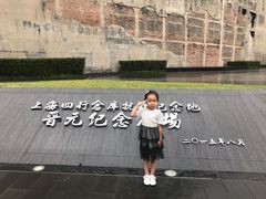 -上海四行仓库抗战纪念馆