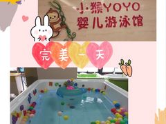 -小猴呦呦婴儿SPA游泳馆(小猴yoyo江北店)