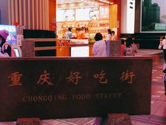 -八一路好吃街(雨田商务大厦店)