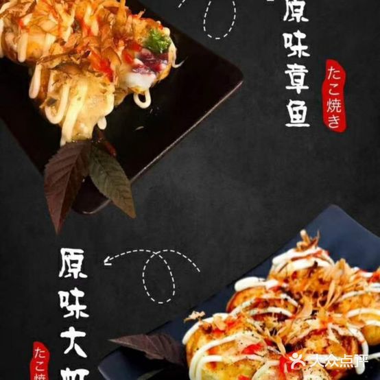 小脚章章鱼烧