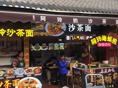 门面-老闽味姜母鸭·煎蟹闽菜餐厅(曾厝垵地标店)
