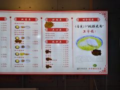 菜单-朱鸿兴面馆(镇湖店)
