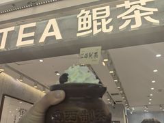 -KUNCHA鲲茶·江西制茶(铜锣湾店)