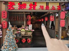 -老湘村·湖南土菜(天河维多利店)