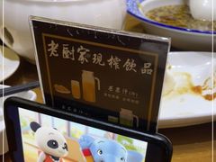 -老厨家(中央大街西七道街店)