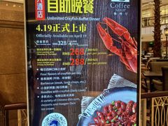 -上海大酒店-自助餐餐厅