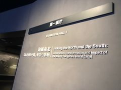 -中国京杭大运河博物馆