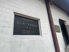 -高淳老街