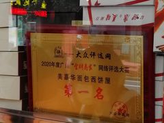 -美嘉华面包西饼店(红胜坊店)