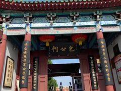 -包公祠